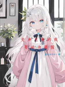 变身银龙但打架全靠剑与血