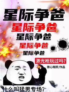 人族战神专攻下三路