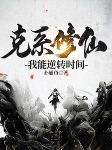 师兄弟全员诡修我只能不做人了