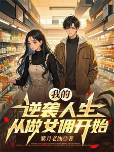 以空间为嫁妆嫁入顶级豪门